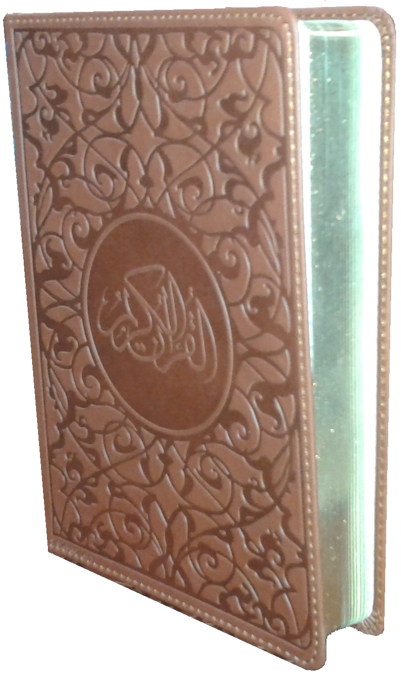 القران الكريم Le saint coran