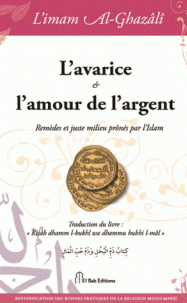 L'avarice et l'amour de l'argent : remèdes et juste milieu prônes par l'islam : remèdes et juste milieu prônés par l islam