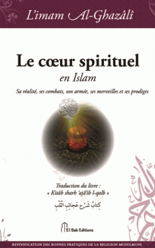 Le cœur spirituel en Islam - Sa réalité, ses combats, son armée, ses merveilles et ses prodiges