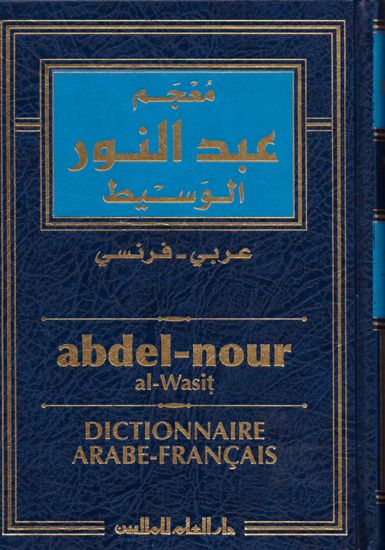 Abdel-nour al-wasit - Dictionnaire arabe/français